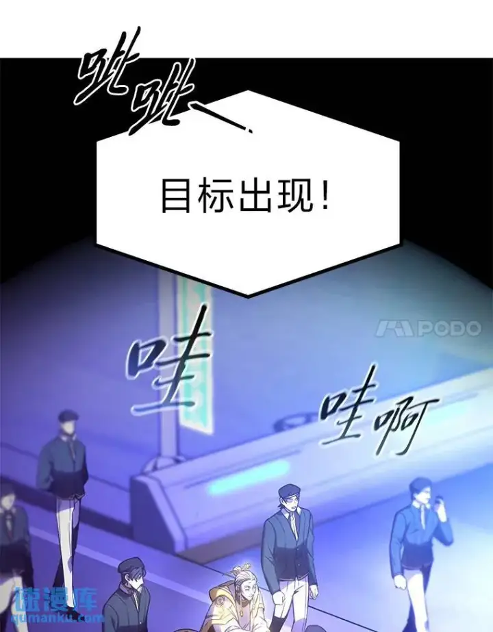 《没药根本撑不住的魔法师》40.升天者图64