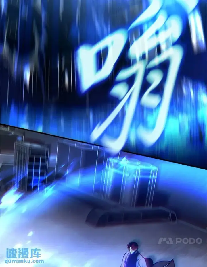 《没药根本撑不住的魔法师》40.升天者图77