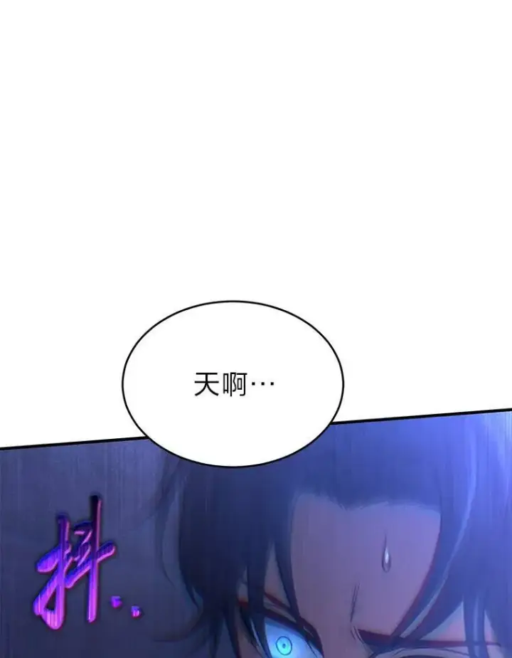 《没药根本撑不住的魔法师》40.升天者图79