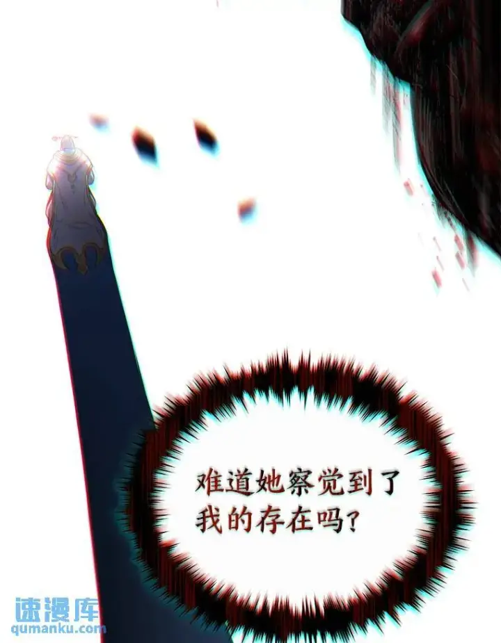 《没药根本撑不住的魔法师》40.升天者图85