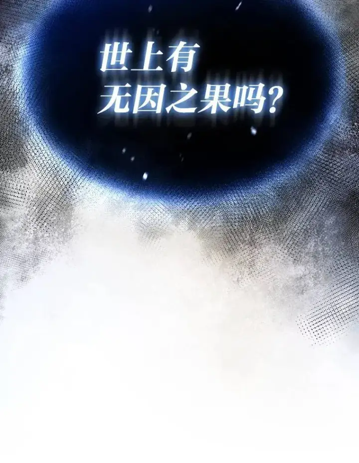 《没药根本撑不住的魔法师》40.升天者图89