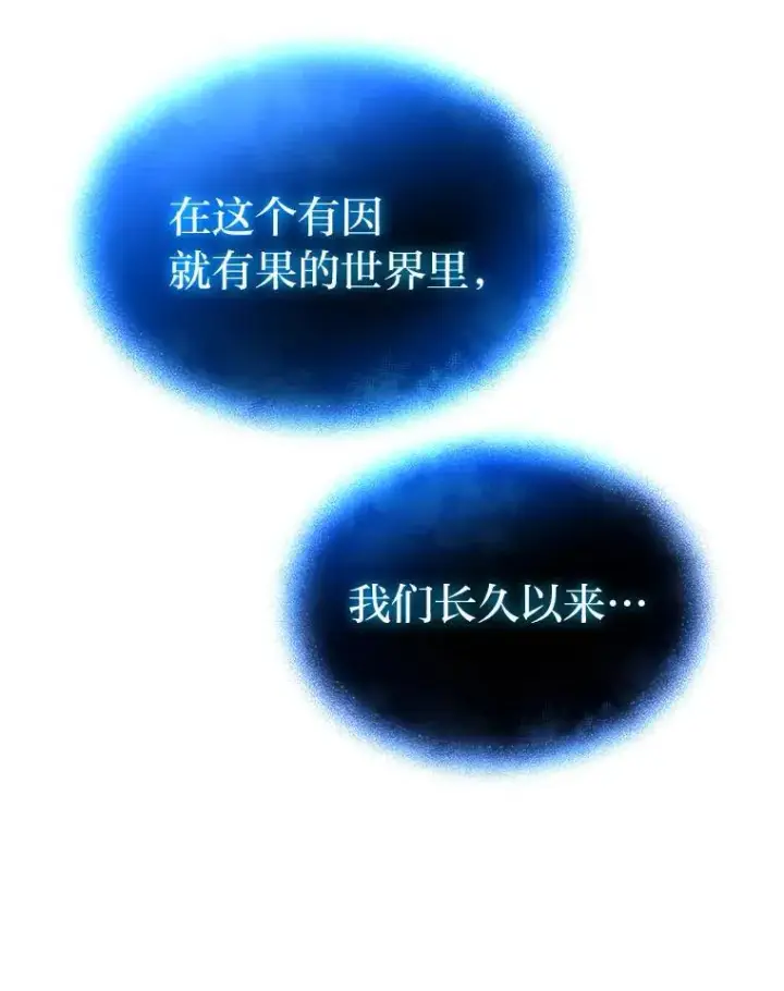 《没药根本撑不住的魔法师》40.升天者图92