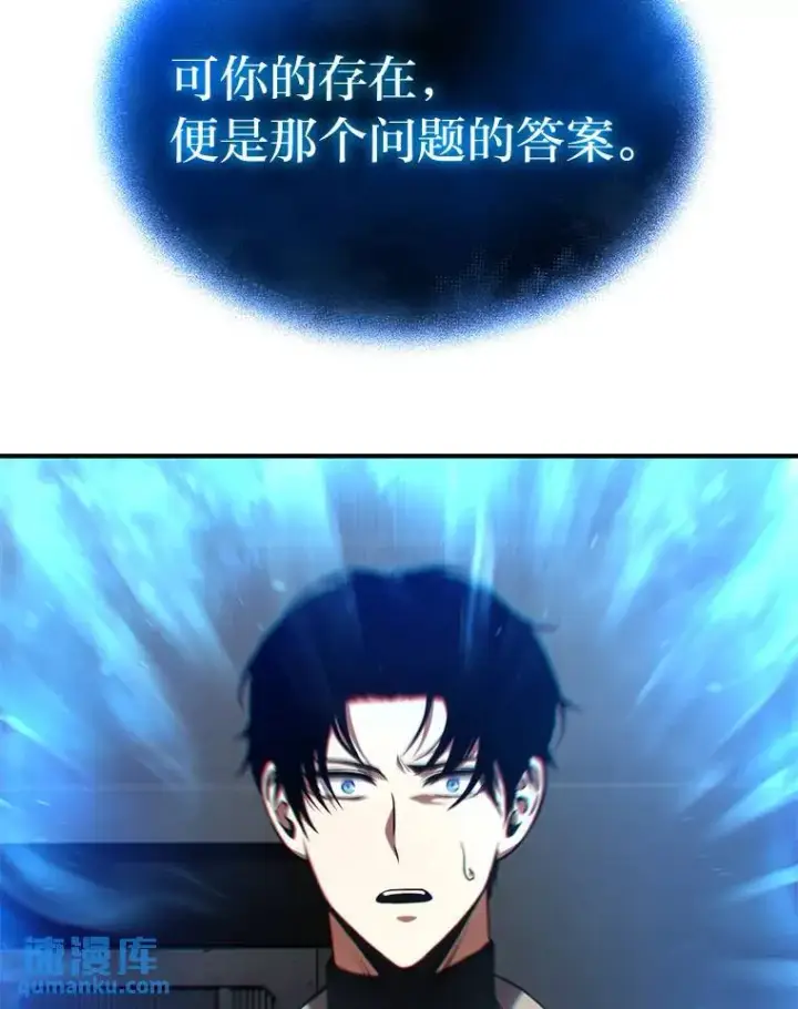 《没药根本撑不住的魔法师》40.升天者图95