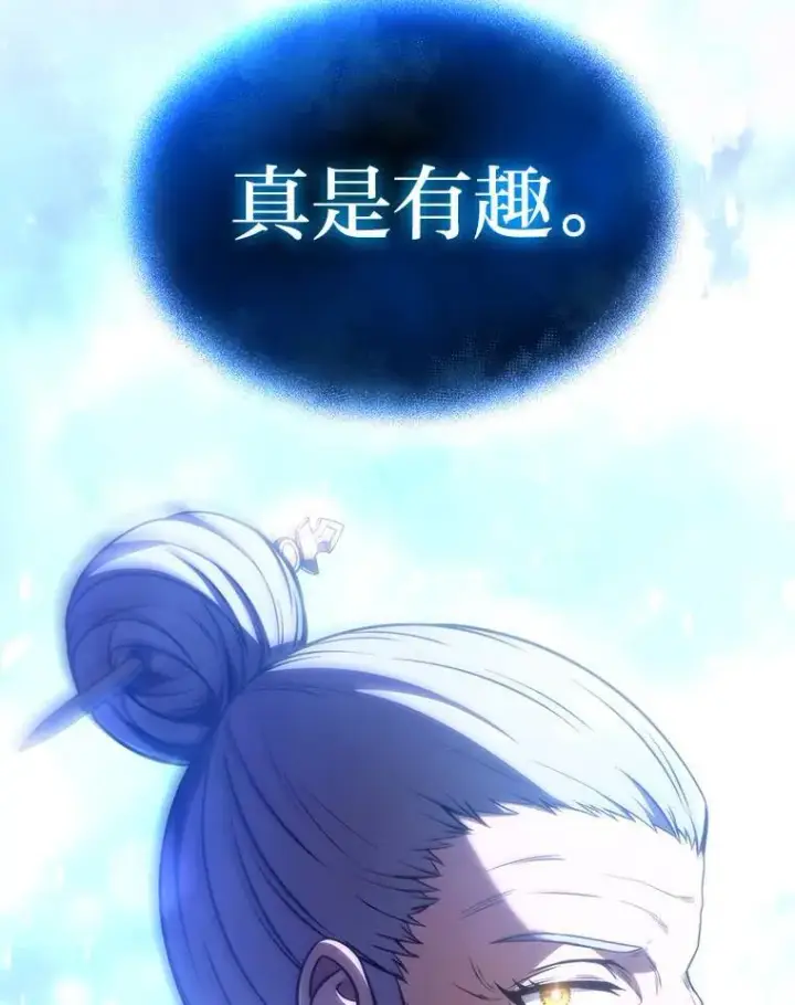 《没药根本撑不住的魔法师》40.升天者图97