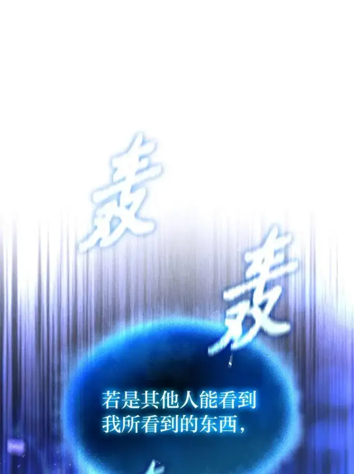 《没药根本撑不住的魔法师》40.升天者图99