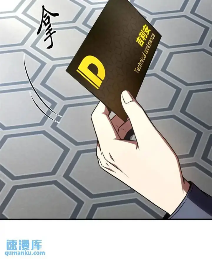 《没药根本撑不住的魔法师》41.不友善的委托人图108