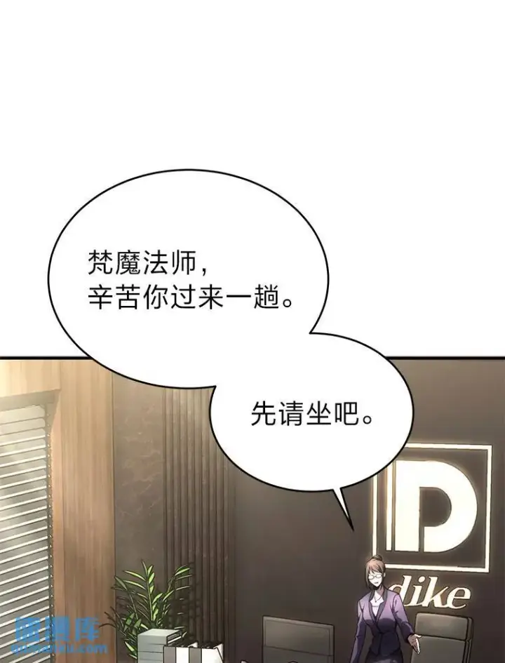 《没药根本撑不住的魔法师》41.不友善的委托人图138