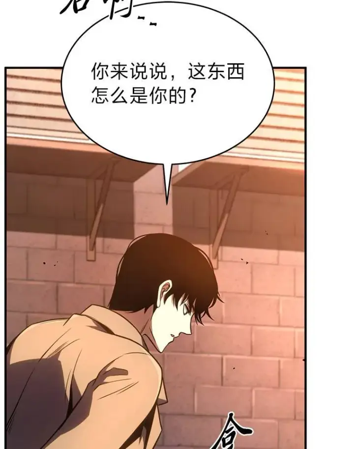 《没药根本撑不住的魔法师》41.不友善的委托人图18