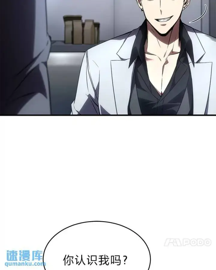 《没药根本撑不住的魔法师》41.不友善的委托人图62