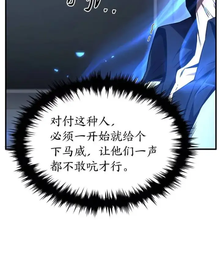 《没药根本撑不住的魔法师》41.不友善的委托人图82