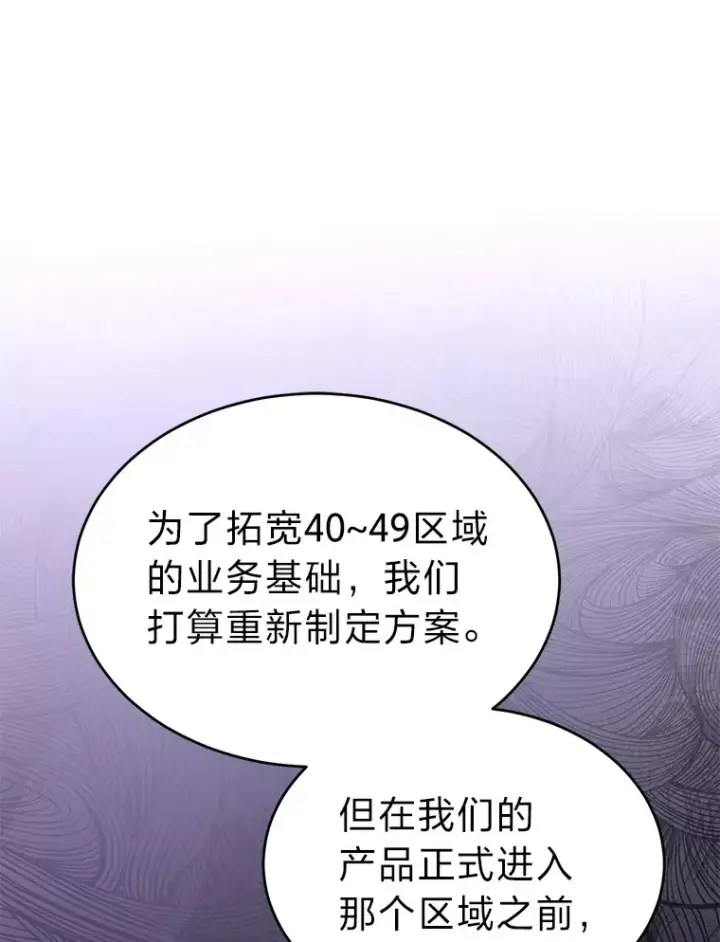 《没药根本撑不住的魔法师》42.诱人的“奖励”图23