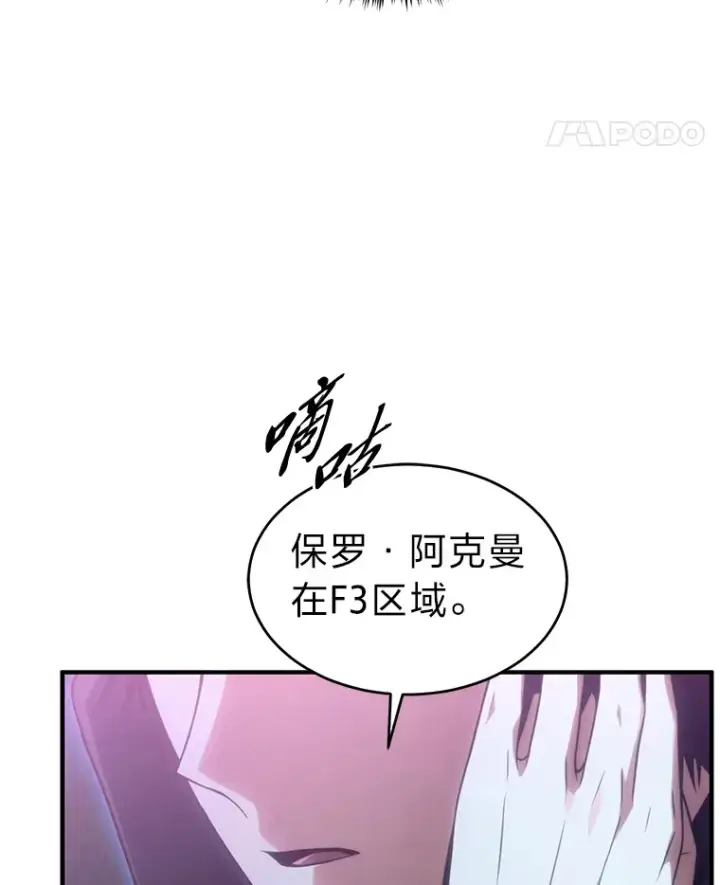 《没药根本撑不住的魔法师》43.颐指气使图130
