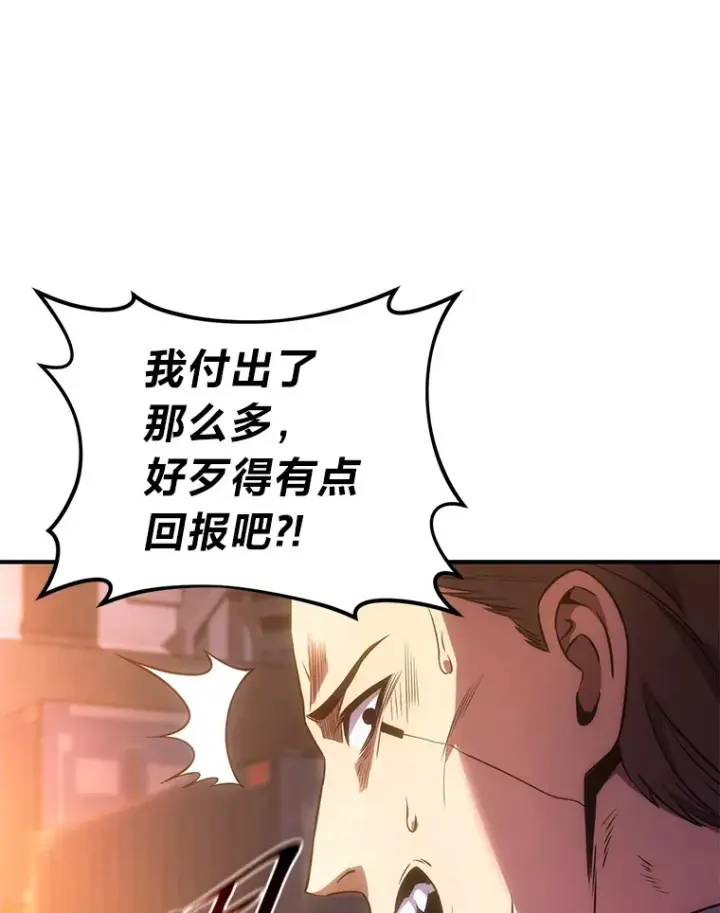 《没药根本撑不住的魔法师》43.颐指气使图144