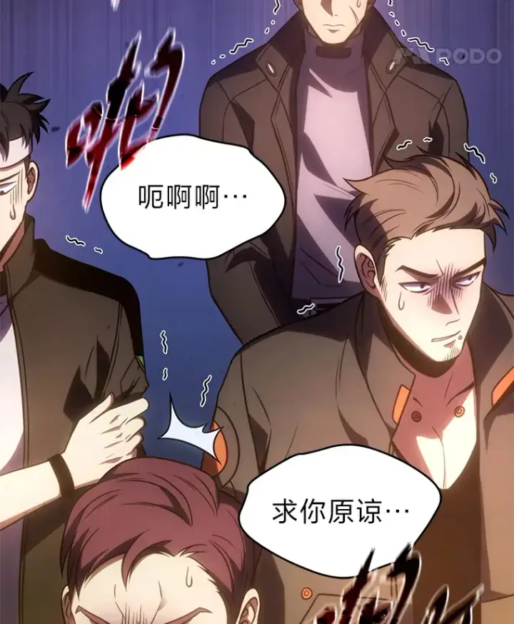 《没药根本撑不住的魔法师》43.颐指气使图157