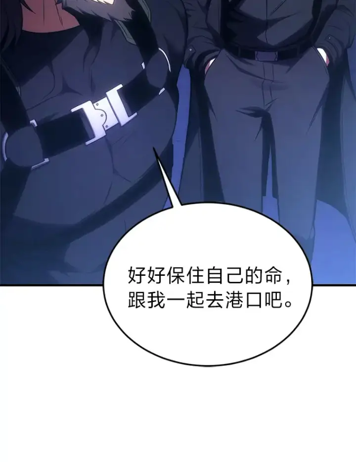 《没药根本撑不住的魔法师》43.颐指气使图50