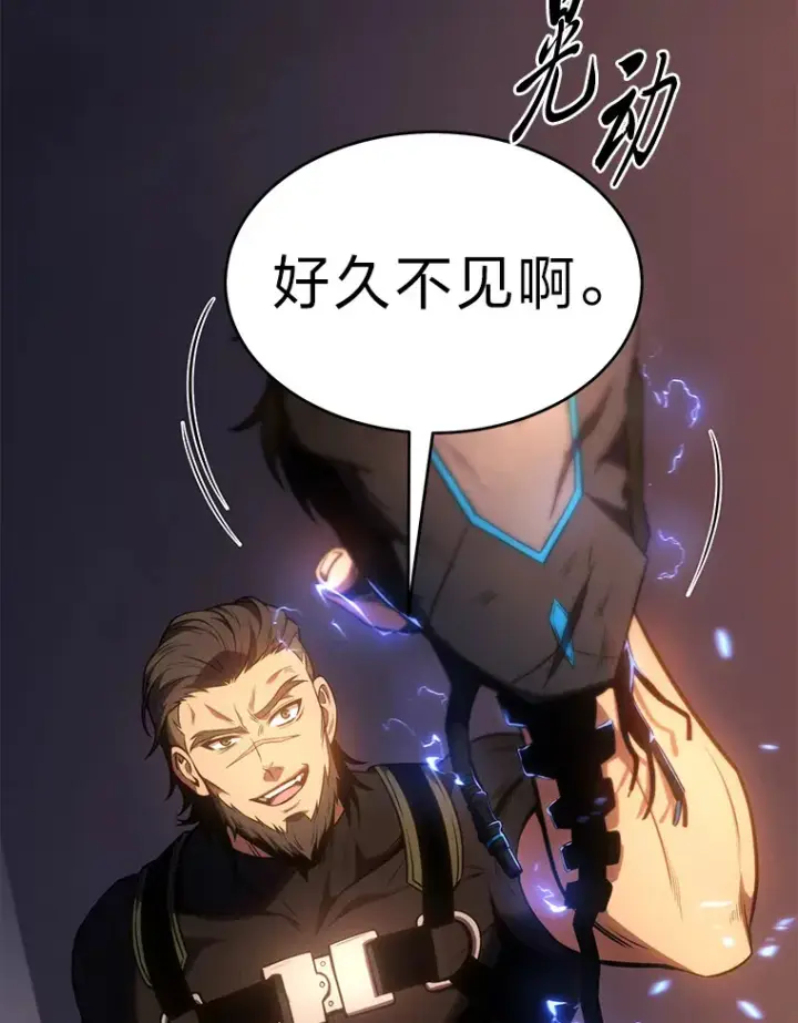 《没药根本撑不住的魔法师》44.釜底抽薪图116