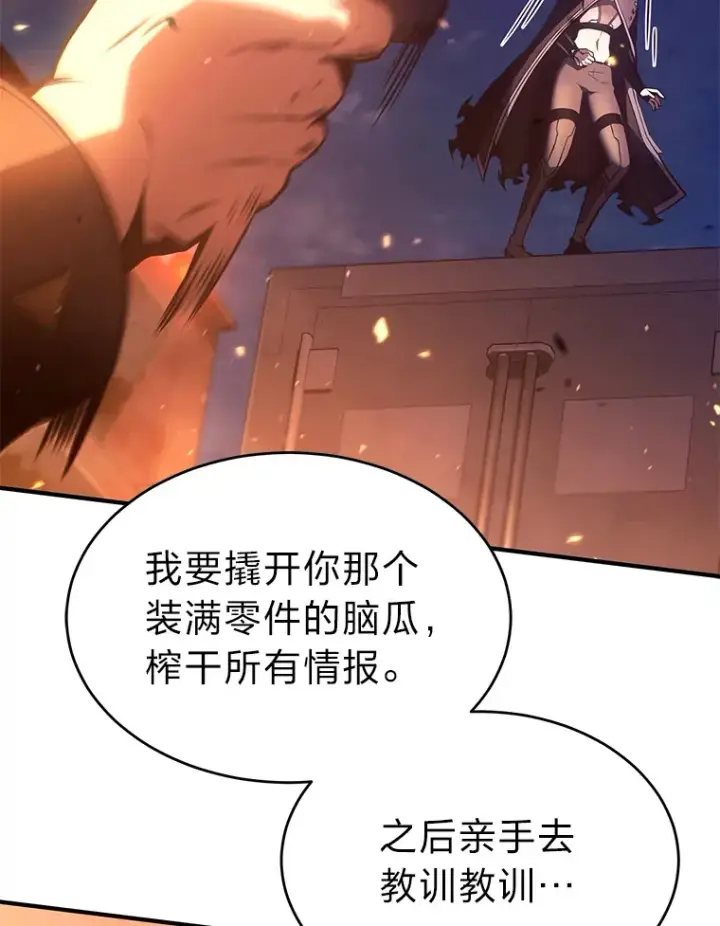《没药根本撑不住的魔法师》44.釜底抽薪图127