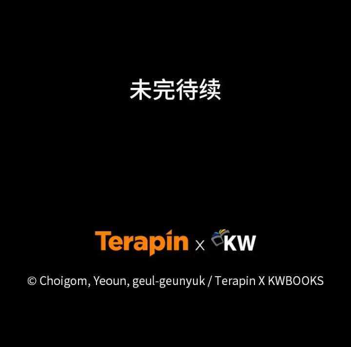 《没药根本撑不住的魔法师》44.釜底抽薪图159
