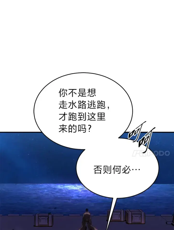 《没药根本撑不住的魔法师》45.一对二图127