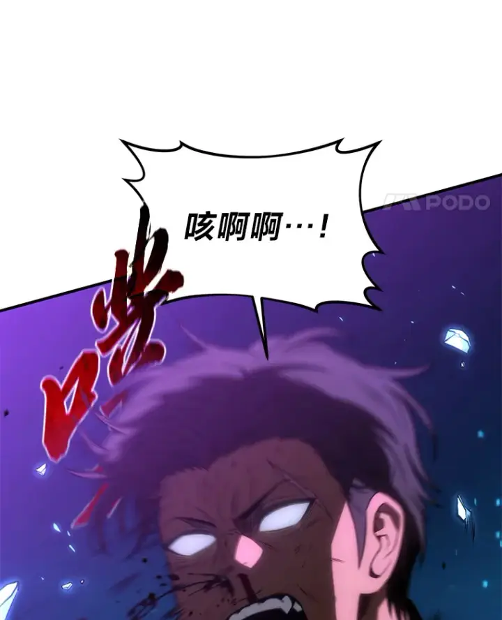 《没药根本撑不住的魔法师》46.苦战图114
