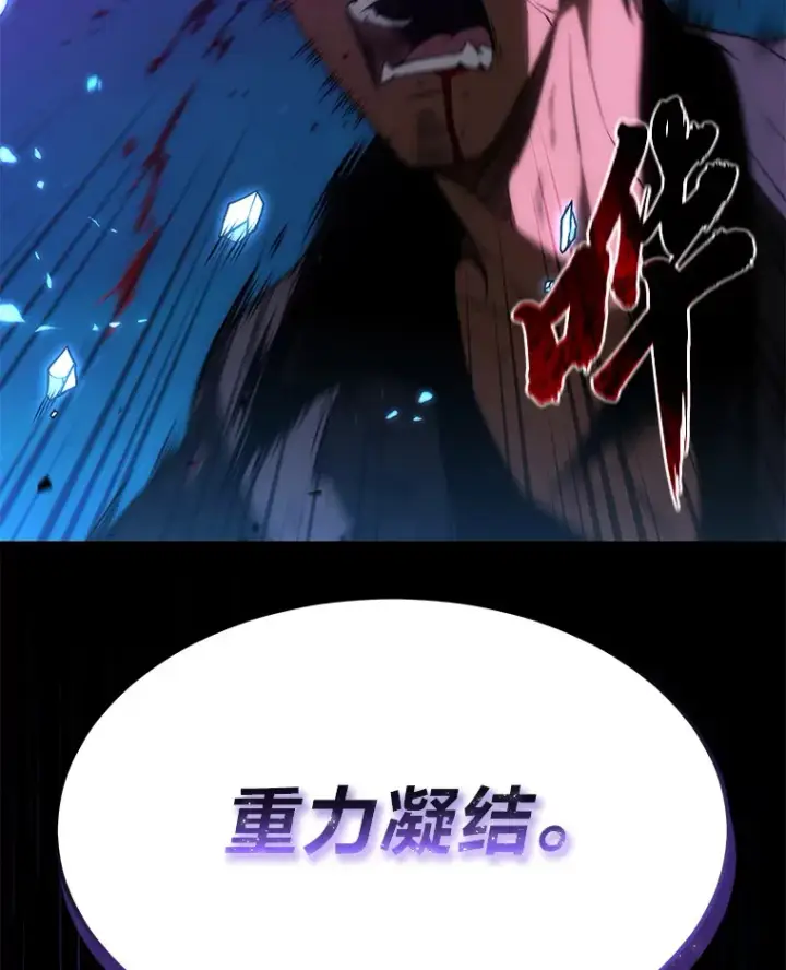 《没药根本撑不住的魔法师》46.苦战图115
