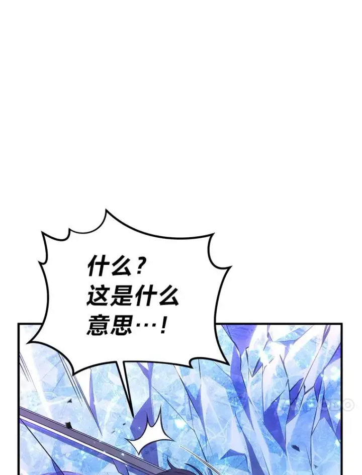 《没药根本撑不住的魔法师》46.苦战图130