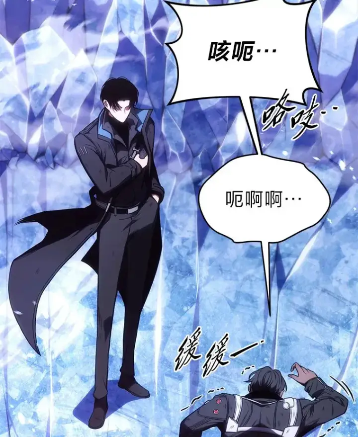 《没药根本撑不住的魔法师》46.苦战图139
