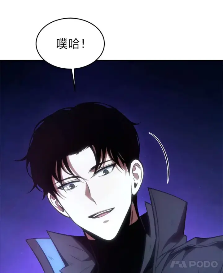 《没药根本撑不住的魔法师》46.苦战图141