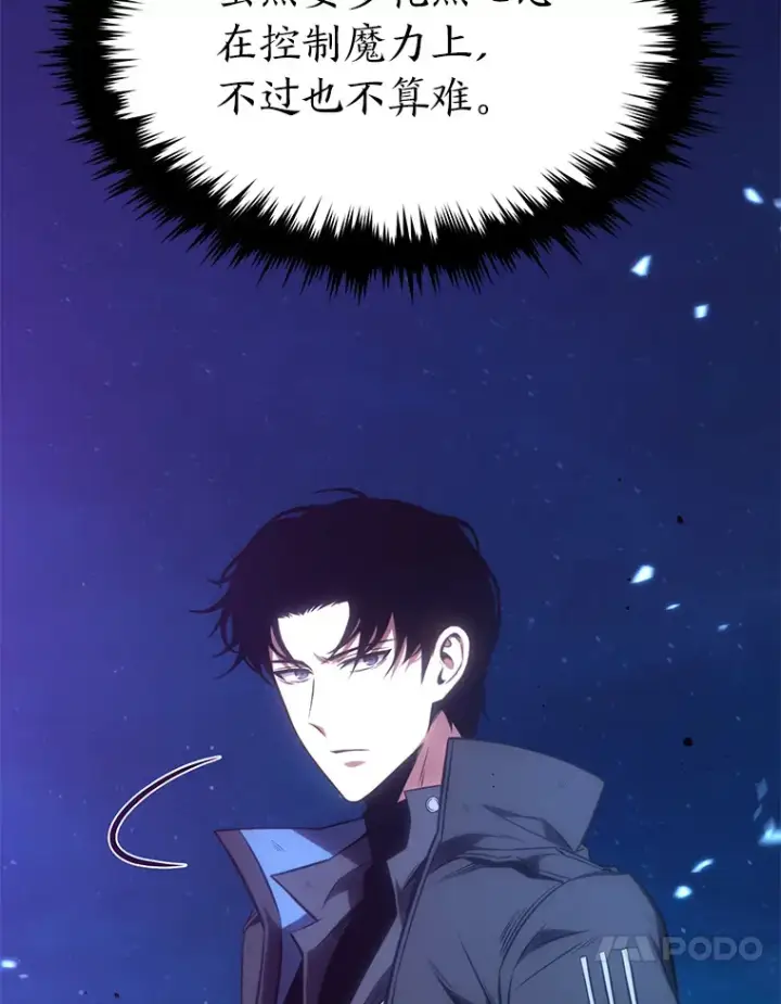 《没药根本撑不住的魔法师》46.苦战图97
