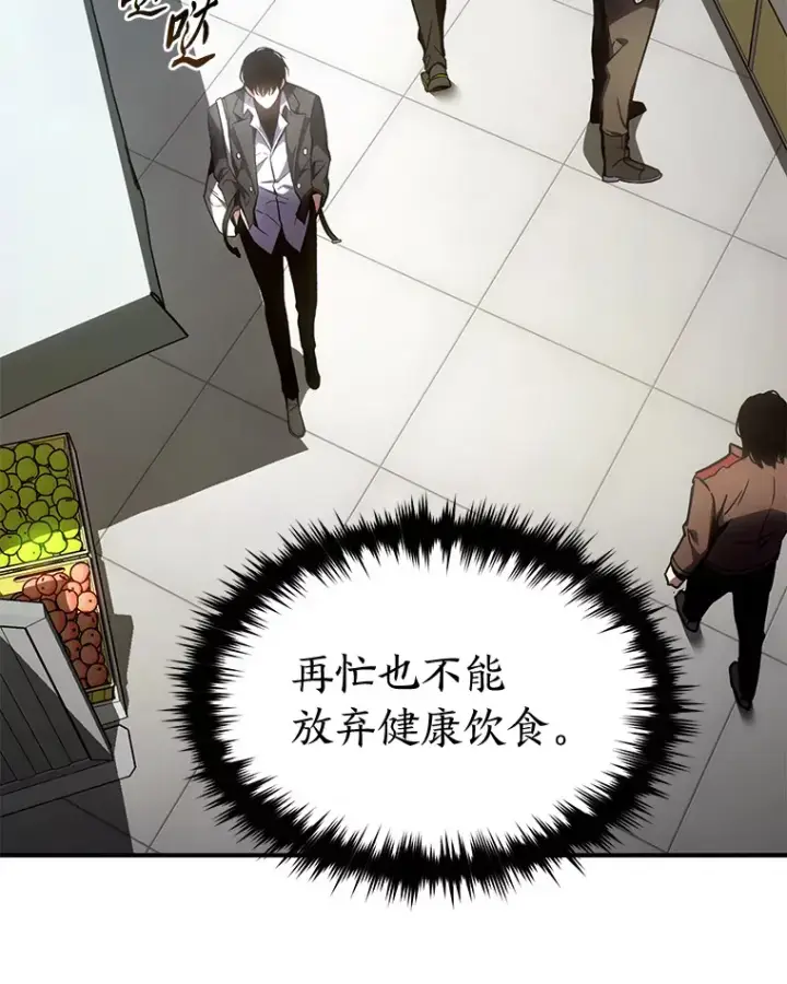 《没药根本撑不住的魔法师》47.敏锐的要员图87