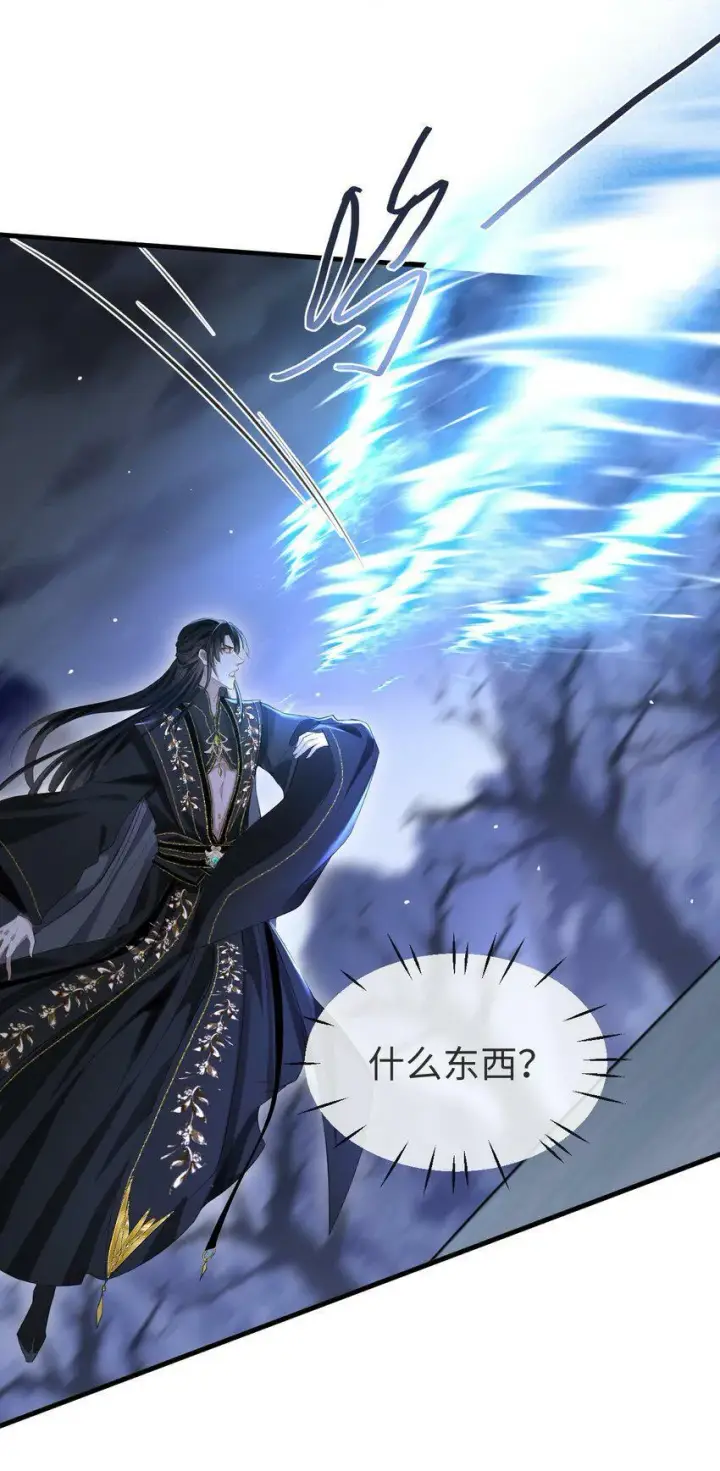 《魔尊大人双修否》第2话 被淫贼舍身相救了？！图23