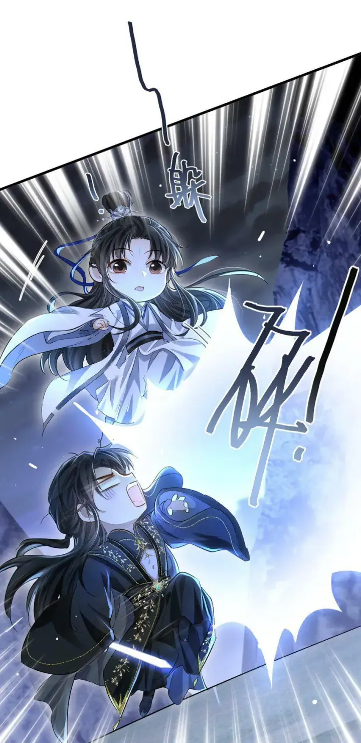 《魔尊大人双修否》第2话 被淫贼舍身相救了？！图24
