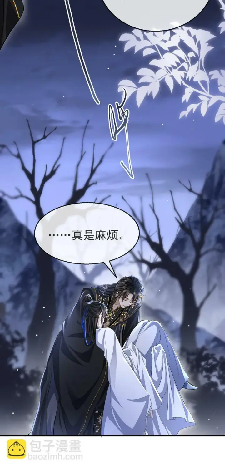 《魔尊大人双修否》第3话 能不能把他也抱上？图37