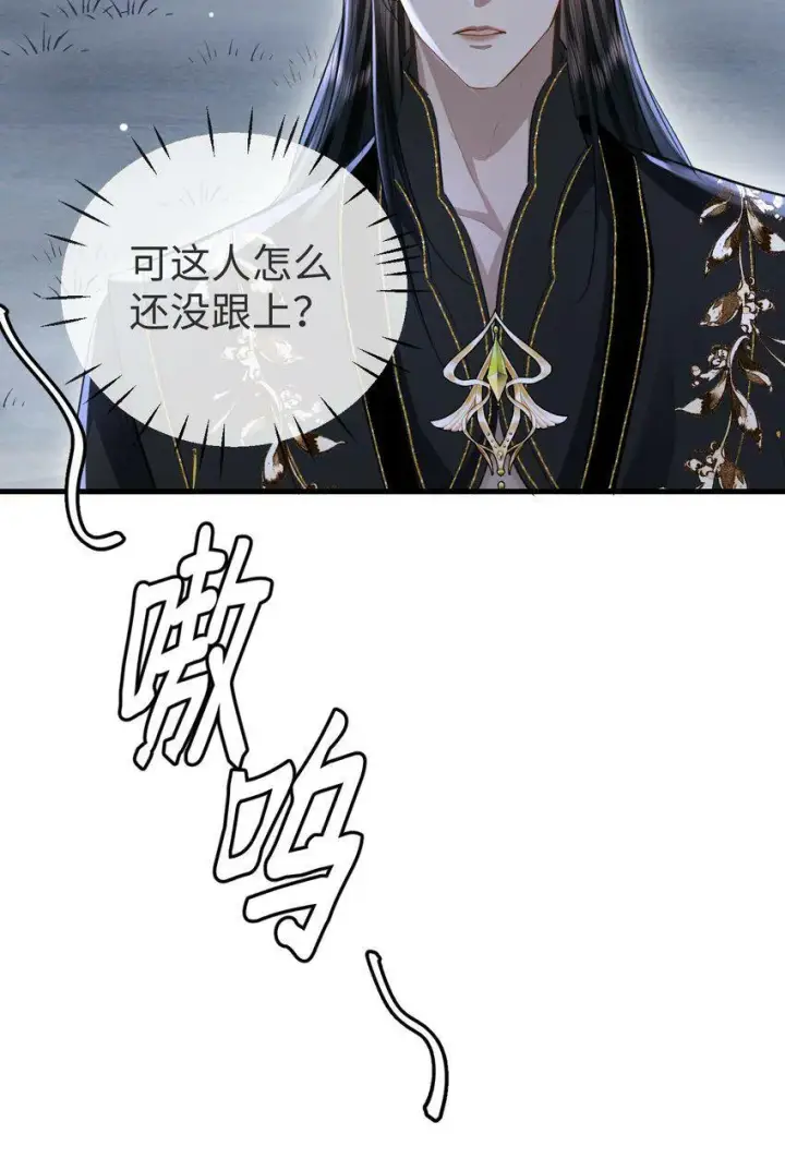 《魔尊大人双修否》第4话 他终究还是心软了图15