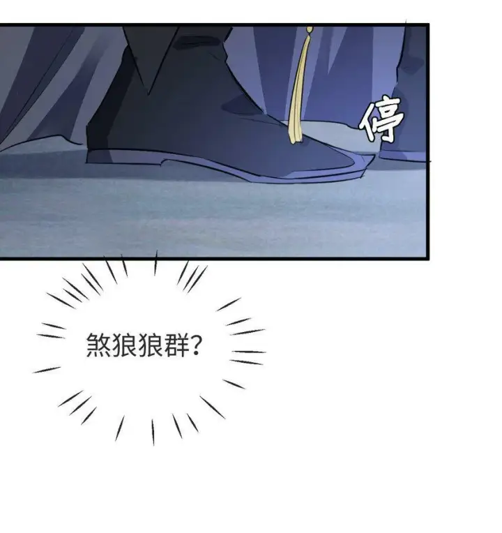 《魔尊大人双修否》第4话 他终究还是心软了图16