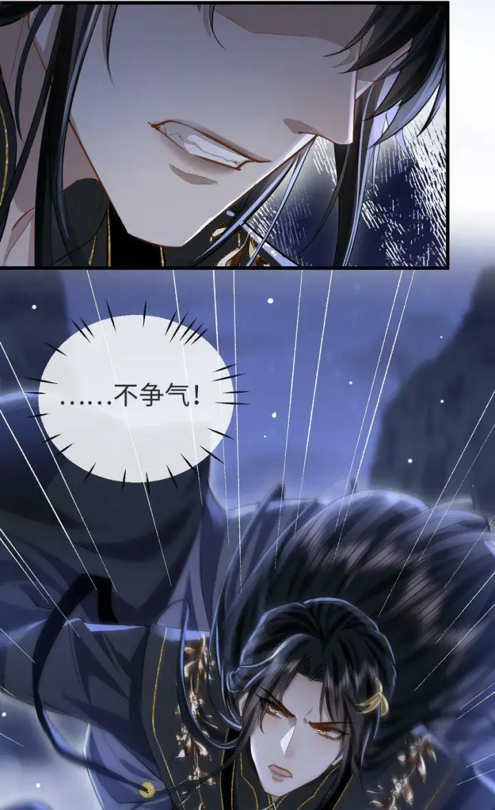 《魔尊大人双修否》第4话 他终究还是心软了图19
