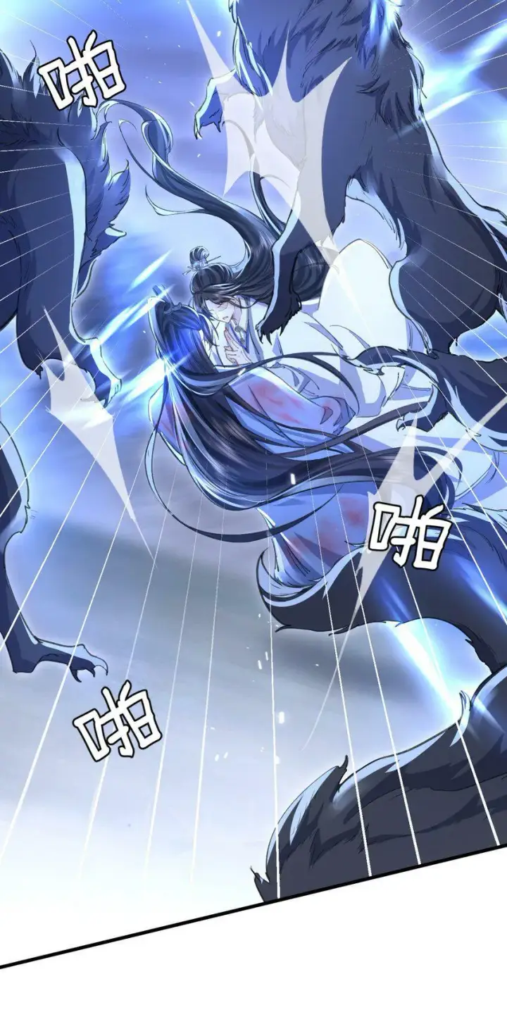 《魔尊大人双修否》第4话 他终究还是心软了图25