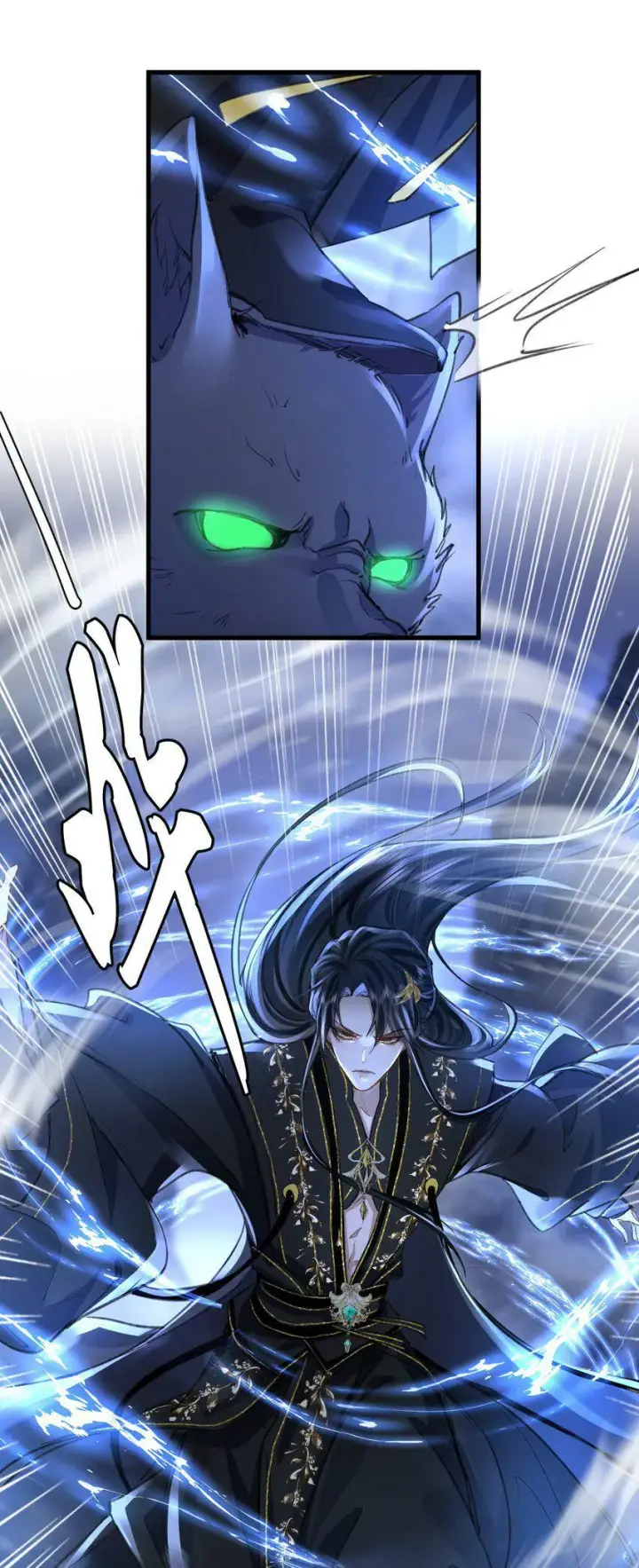 《魔尊大人双修否》第4话 他终究还是心软了图26