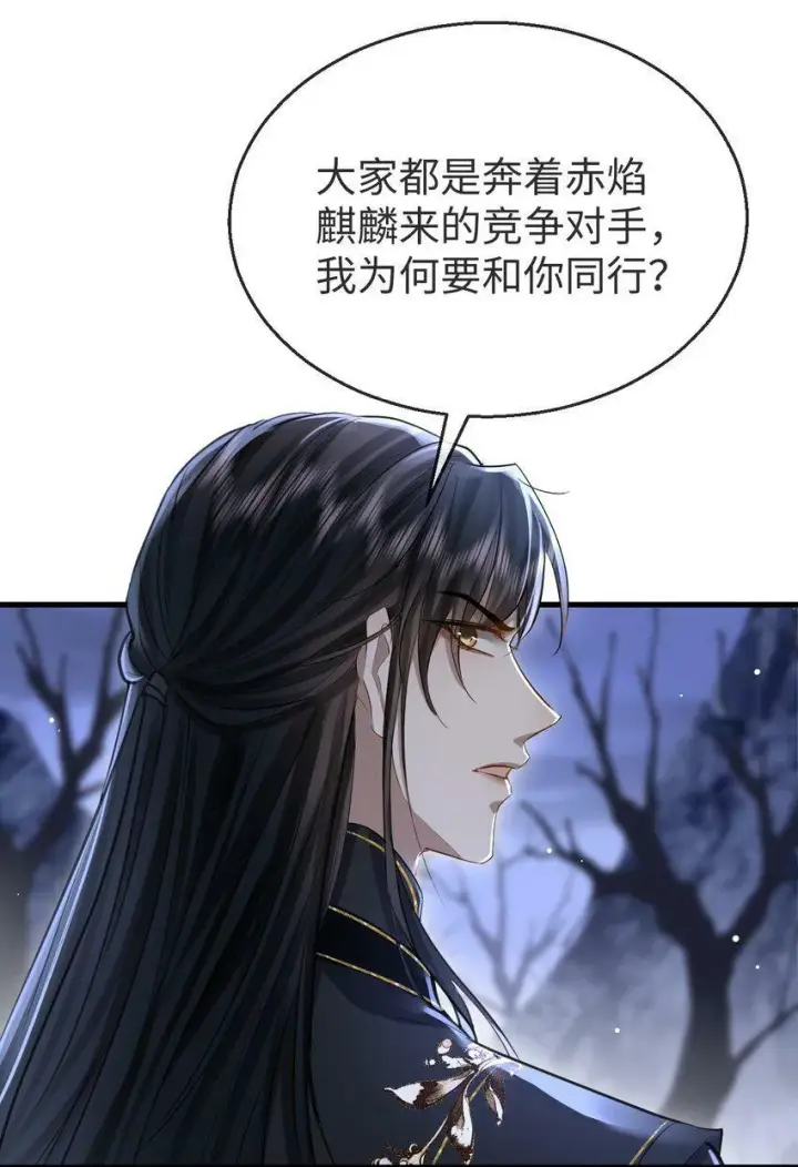 《魔尊大人双修否》第4话 他终究还是心软了图8