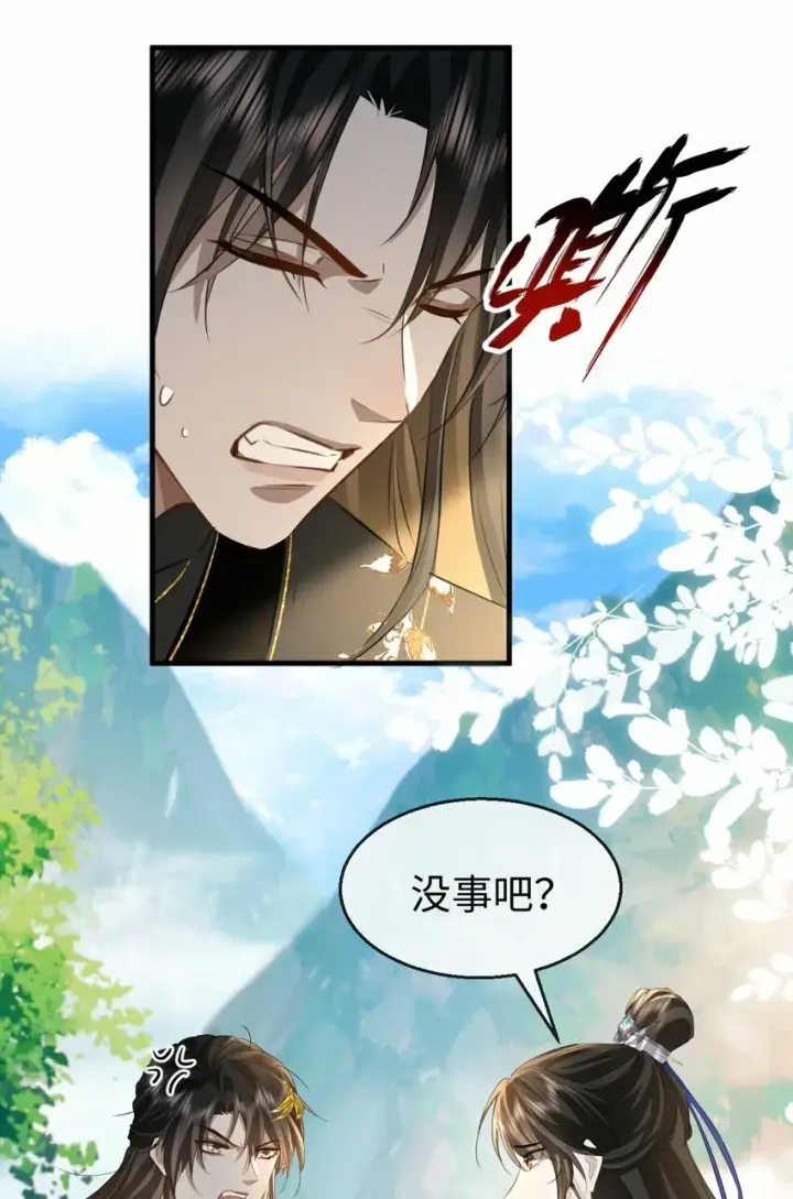 《魔尊大人双修否》第12话 他的主动一吻图16