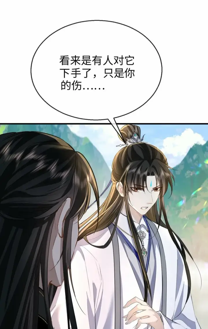《魔尊大人双修否》第12话 他的主动一吻图23