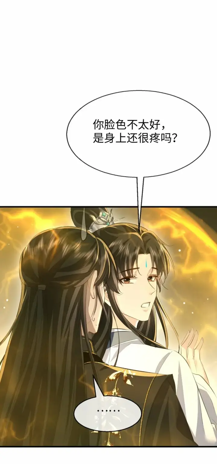 《魔尊大人双修否》第12话 他的主动一吻图3