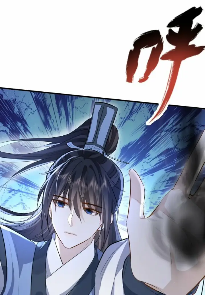 《魔尊大人双修否》第12话 他的主动一吻图32