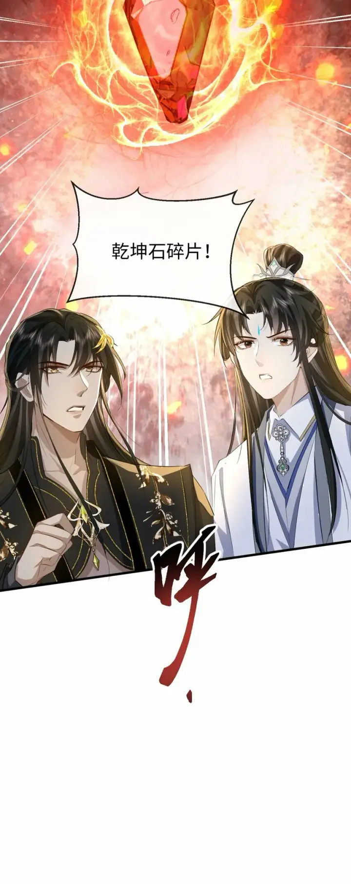 《魔尊大人双修否》第12话 他的主动一吻图43