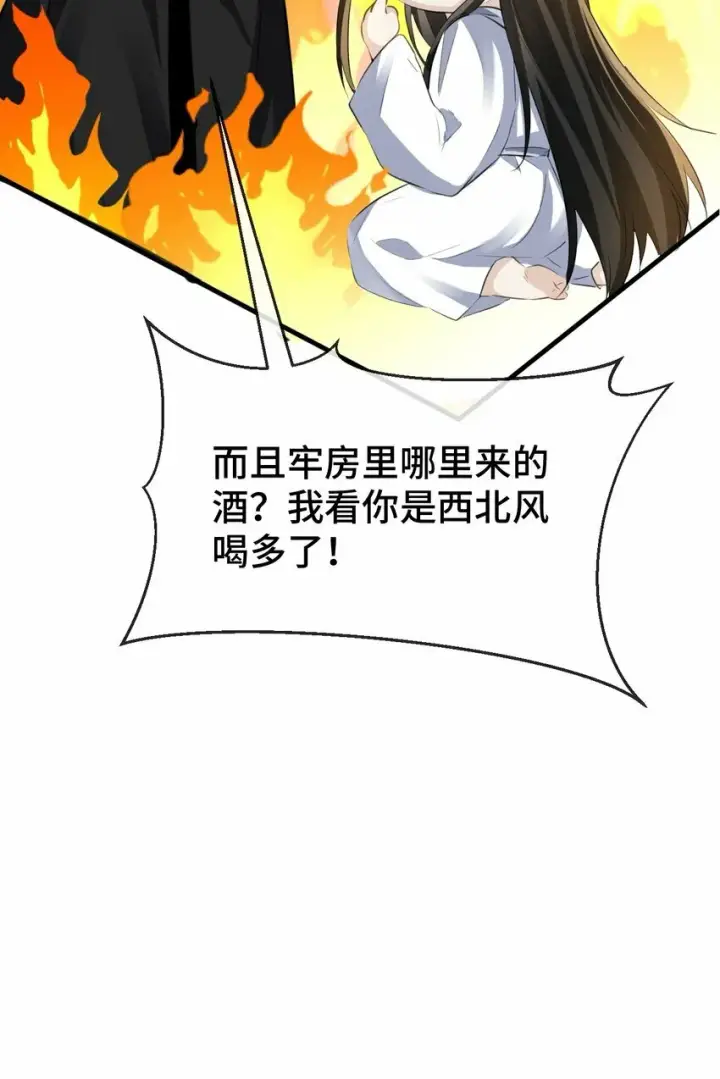 《魔尊大人双修否》第15话 “前卫”的勾引图43