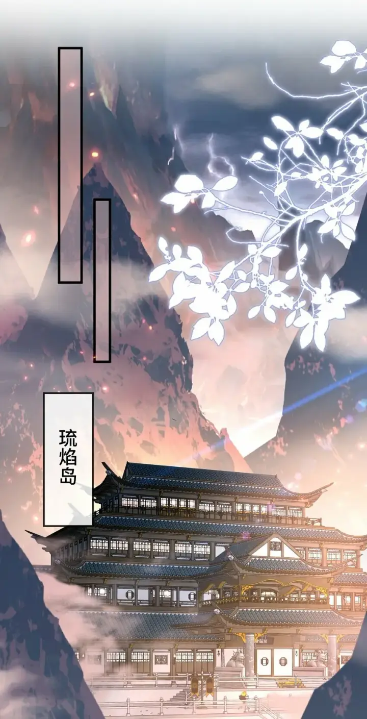《魔尊大人双修否》第15话 “前卫”的勾引图8