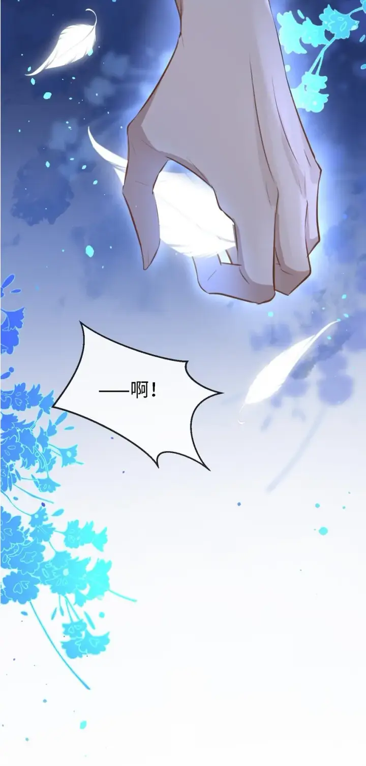 《魔尊大人双修否》第27话 追来的小徒弟……气哭了？图12