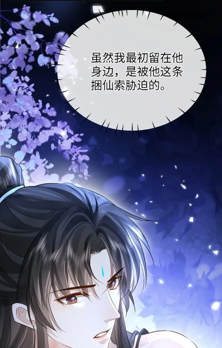 《魔尊大人双修否》第27话 追来的小徒弟……气哭了？图21