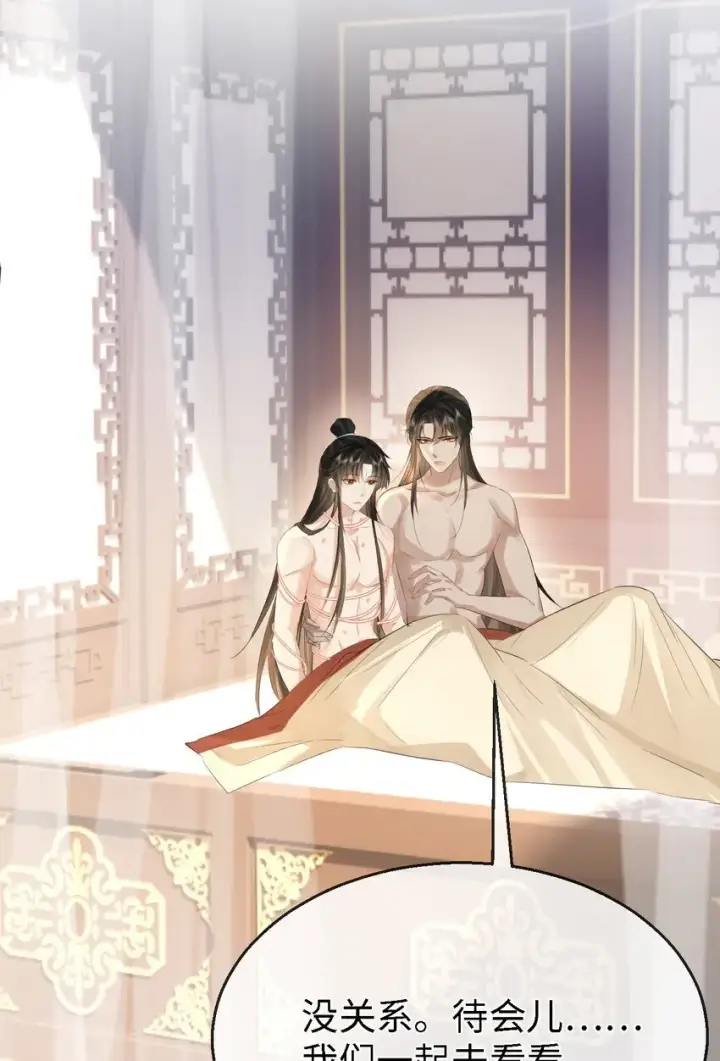 《魔尊大人双修否》第27话 追来的小徒弟……气哭了？图34