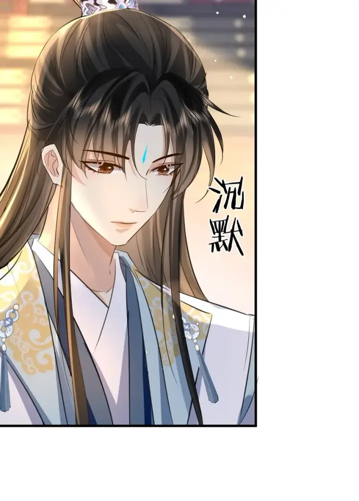 《魔尊大人双修否》第27话 追来的小徒弟……气哭了？图45